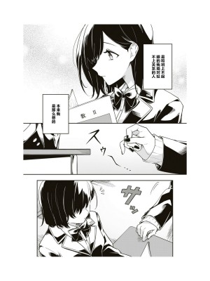 隣の席が好きな人だった 学生百合アンソロジー (百合姫コミックス)_015__14