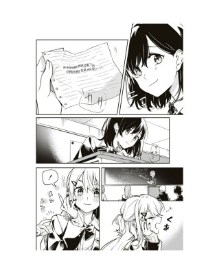 隣の席が好きな人だった 学生百合アンソロジー (百合姫コミックス)_017__16