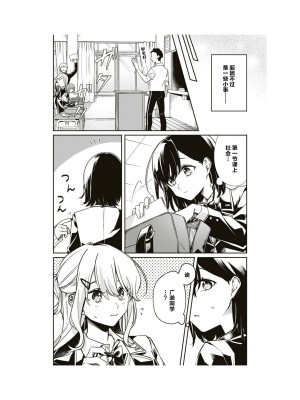隣の席が好きな人だった 学生百合アンソロジー (百合姫コミックス)_019__18