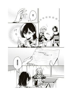 隣の席が好きな人だった 学生百合アンソロジー (百合姫コミックス)_020__19