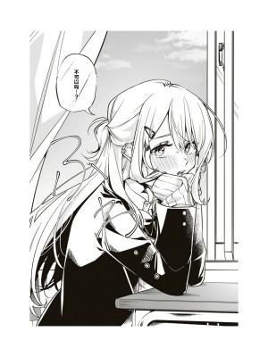 隣の席が好きな人だった 学生百合アンソロジー (百合姫コミックス)_030__29