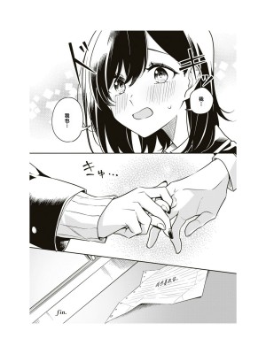 隣の席が好きな人だった 学生百合アンソロジー (百合姫コミックス)_031__30