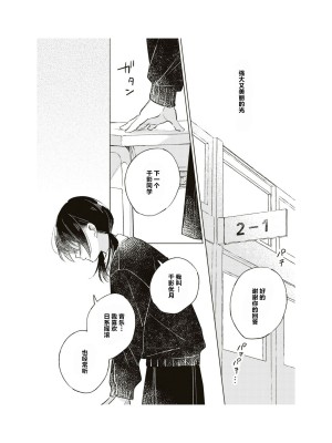 隣の席が好きな人だった 学生百合アンソロジー (百合姫コミックス)_033__32