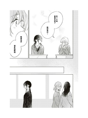 隣の席が好きな人だった 学生百合アンソロジー (百合姫コミックス)_040__39