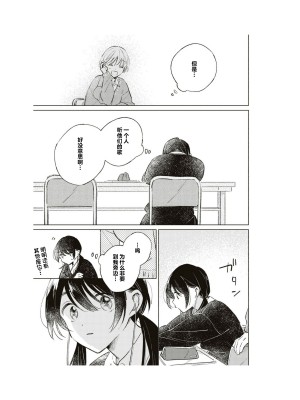 隣の席が好きな人だった 学生百合アンソロジー (百合姫コミックス)_044__43