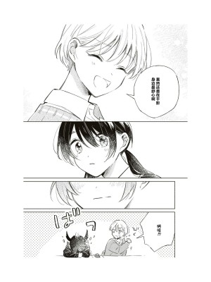隣の席が好きな人だった 学生百合アンソロジー (百合姫コミックス)_050__49