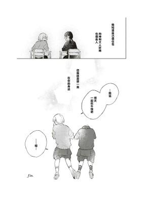 隣の席が好きな人だった 学生百合アンソロジー (百合姫コミックス)_052__51