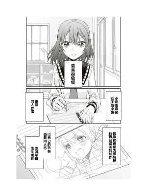 隣の席が好きな人だった 学生百合アンソロジー (百合姫コミックス)_054__53