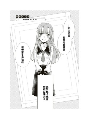 隣の席が好きな人だった 学生百合アンソロジー (百合姫コミックス)_055__54