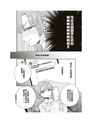 隣の席が好きな人だった 学生百合アンソロジー (百合姫コミックス)_059__58