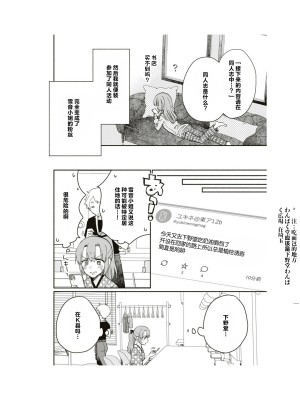 隣の席が好きな人だった 学生百合アンソロジー (百合姫コミックス)_061__60
