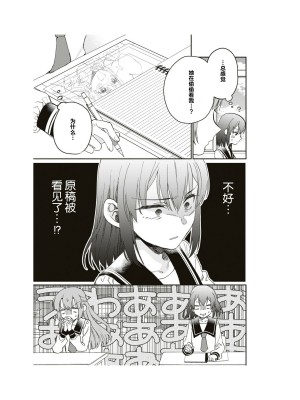 隣の席が好きな人だった 学生百合アンソロジー (百合姫コミックス)_064__63