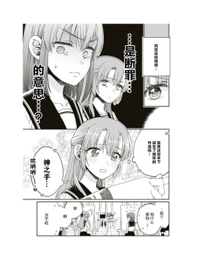 隣の席が好きな人だった 学生百合アンソロジー (百合姫コミックス)_066__65