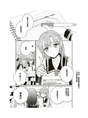 隣の席が好きな人だった 学生百合アンソロジー (百合姫コミックス)_070__69