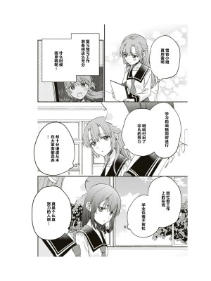 隣の席が好きな人だった 学生百合アンソロジー (百合姫コミックス)_071__70