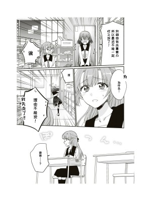 隣の席が好きな人だった 学生百合アンソロジー (百合姫コミックス)_076__75