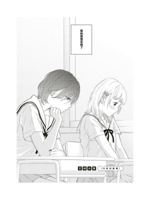 隣の席が好きな人だった 学生百合アンソロジー (百合姫コミックス)_085__84