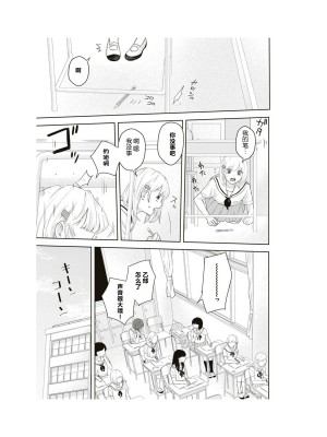 隣の席が好きな人だった 学生百合アンソロジー (百合姫コミックス)_088__87