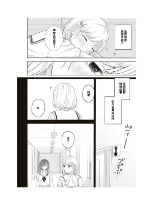 隣の席が好きな人だった 学生百合アンソロジー (百合姫コミックス)_093__92