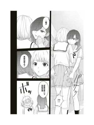 隣の席が好きな人だった 学生百合アンソロジー (百合姫コミックス)_095__94