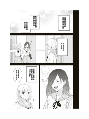 隣の席が好きな人だった 学生百合アンソロジー (百合姫コミックス)_096__95