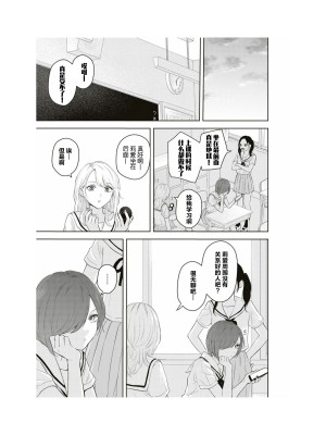 隣の席が好きな人だった 学生百合アンソロジー (百合姫コミックス)_100__99