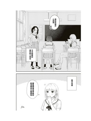 隣の席が好きな人だった 学生百合アンソロジー (百合姫コミックス)_103__102