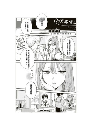 隣の席が好きな人だった 学生百合アンソロジー (百合姫コミックス)_104__103