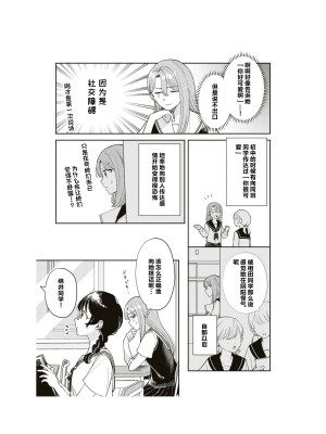 隣の席が好きな人だった 学生百合アンソロジー (百合姫コミックス)_106__105