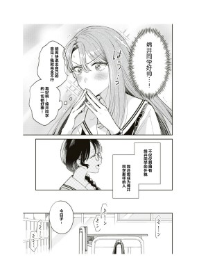 隣の席が好きな人だった 学生百合アンソロジー (百合姫コミックス)_108__107