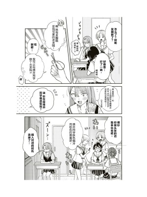 隣の席が好きな人だった 学生百合アンソロジー (百合姫コミックス)_110__109