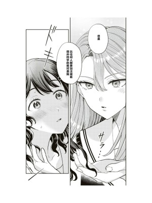 隣の席が好きな人だった 学生百合アンソロジー (百合姫コミックス)_116__115