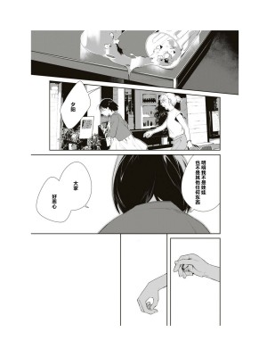 隣の席が好きな人だった 学生百合アンソロジー (百合姫コミックス)_124__123