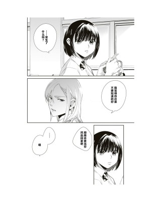 隣の席が好きな人だった 学生百合アンソロジー (百合姫コミックス)_127__126