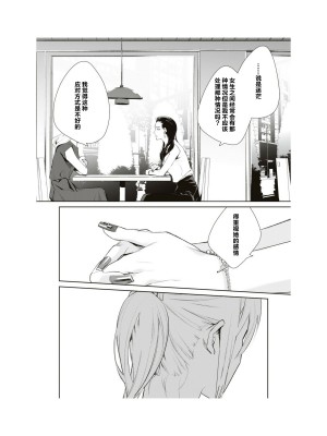 隣の席が好きな人だった 学生百合アンソロジー (百合姫コミックス)_131__130