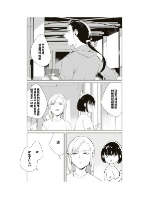 隣の席が好きな人だった 学生百合アンソロジー (百合姫コミックス)_132__131