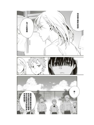隣の席が好きな人だった 学生百合アンソロジー (百合姫コミックス)_133__132