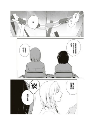 隣の席が好きな人だった 学生百合アンソロジー (百合姫コミックス)_135__134