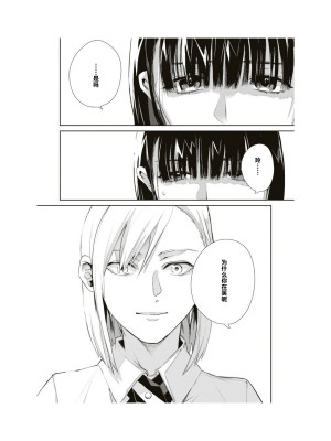 隣の席が好きな人だった 学生百合アンソロジー (百合姫コミックス)_137__136