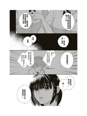 隣の席が好きな人だった 学生百合アンソロジー (百合姫コミックス)_139__138