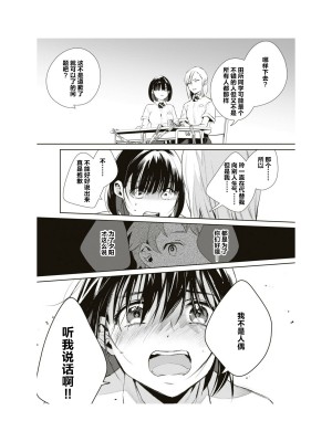 隣の席が好きな人だった 学生百合アンソロジー (百合姫コミックス)_140__139