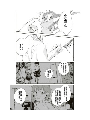 隣の席が好きな人だった 学生百合アンソロジー (百合姫コミックス)_142__141
