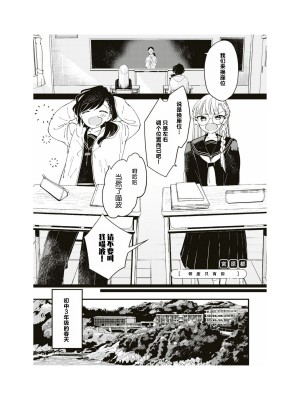 隣の席が好きな人だった 学生百合アンソロジー (百合姫コミックス)_148__147