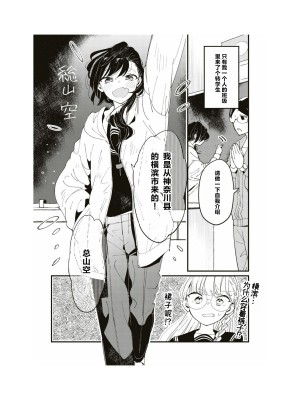 隣の席が好きな人だった 学生百合アンソロジー (百合姫コミックス)_149__148