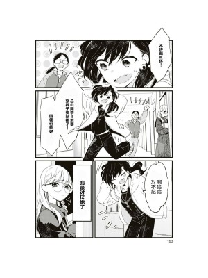 隣の席が好きな人だった 学生百合アンソロジー (百合姫コミックス)_151__150