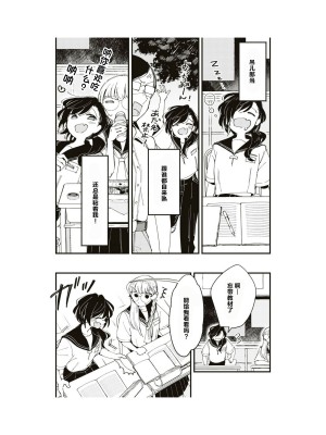 隣の席が好きな人だった 学生百合アンソロジー (百合姫コミックス)_152__151