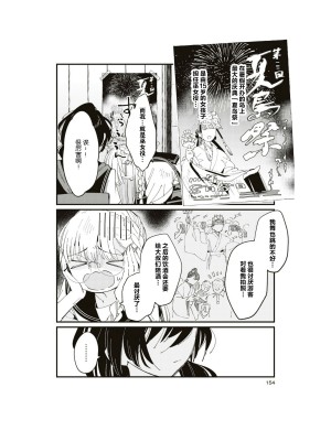 隣の席が好きな人だった 学生百合アンソロジー (百合姫コミックス)_155__154