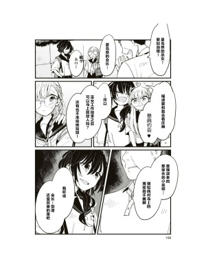隣の席が好きな人だった 学生百合アンソロジー (百合姫コミックス)_157__156