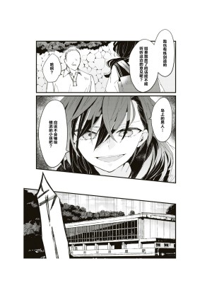 隣の席が好きな人だった 学生百合アンソロジー (百合姫コミックス)_158__157