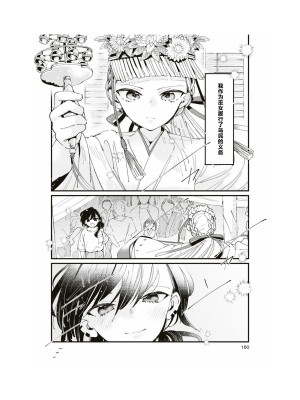 隣の席が好きな人だった 学生百合アンソロジー (百合姫コミックス)_161__160